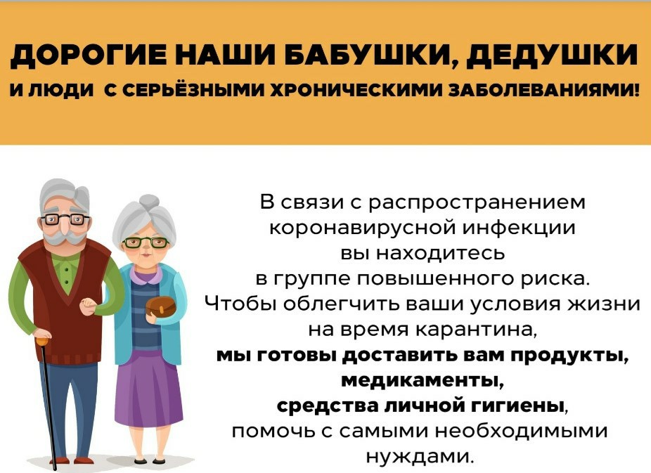 Помощь прихожанам